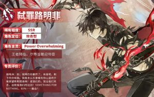 龙族卡塞尔之门弑罪路明非怎么样 弑罪路明非技能详细介绍