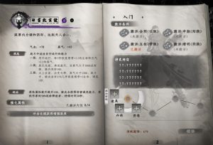 下一站江湖2武功怎么搭配好 武功搭配详细攻略推荐