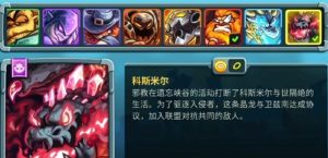 王国保卫战5联盟怎么解锁英雄 英雄获取方法详细解析