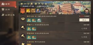 偃武新手开局怎么玩 偃武新手开荒攻略详细教学