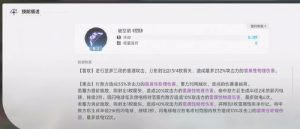 蓝色星原旅谣米蒂怎么样 米蒂技能强度详细解析