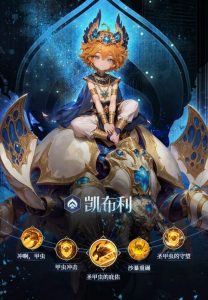 不朽箴言凯布利值得培养吗 凯布利强度详细解析