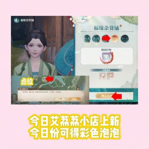 无限暖暖8月25日每日提醒 两个周本及日常任务怎么做