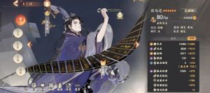 忘川风华录司马迁司马光怎么培养 双司马养成参考