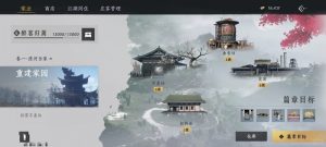 燕云十六声家业攻略 最少成本快速提升繁荣度15000