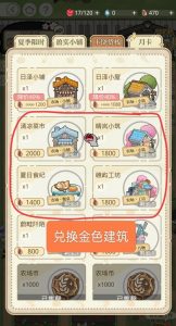 光与夜之恋丰果农场攻略 光夜农场如何花最少获得buff