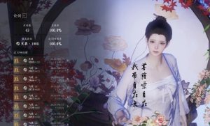 燕云十六声止戈无名剑枪攻略 千分以下定音跟打法思路