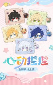 时空中的绘旅人全新系统即将上线 心动捏捏玩法说明