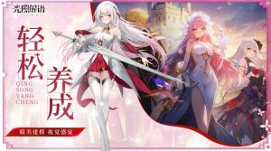 光隙解语开局十连怎么选 新手初始角色选择推荐攻略