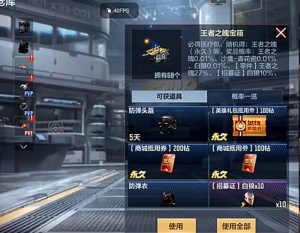 CF手游枪战王者幸运夺宝保底多少次 王者之魄保底介绍