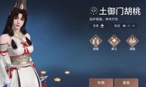 永劫无间手游顾清寒怎么配队 顾清寒阵容T0搭配推荐