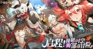 卢希达起源角色强度排行 卢希达哪些角色值得培养