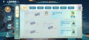 诛仙2手游怎么快速升级 诛仙2手游升级技巧详细攻略