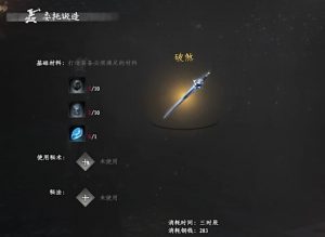 下一站江湖2武器怎么选择 下一站江湖2实用武器推荐大全