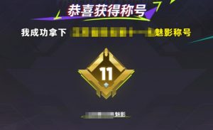 远光84称号怎么获得 远光84称号获取方式详细介绍