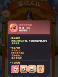 仙境传说破晓ur情报怎么获取 ur情报获得方法详细介绍