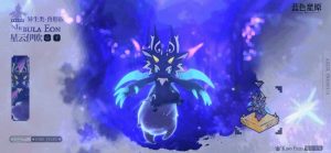 蓝色星原旅谣星云伊欧怎么获取 星云伊欧捕捉方法详细攻略