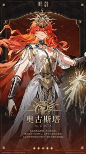 鸣潮奥古斯塔怎么出招 鸣潮奥古斯塔连招操作介绍