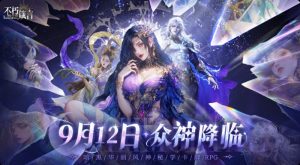 不朽箴言女娲怎么样 女娲技能强度详细解析