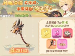 仙境传说破晓每日冲榜怎么玩 七天冲榜详细攻略指南