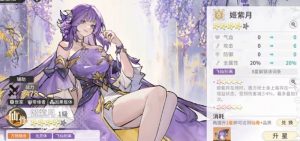 遮天凡尘一叶姬紫月怎么样 姬紫月角色技能详细解析