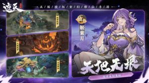 遮天凡尘一叶怎么玩 遮天凡尘一叶特色玩法详细介绍