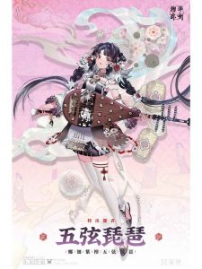 物华弥新五弦琵琶详细攻略 五弦琵琶能量神拐怎么用