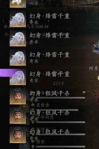 燕云十六声五排觉障林攻略 觉障林奇术幻身如何带上篇