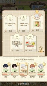 光与夜之恋农场怎么玩 光夜农场系统玩法最简单攻略