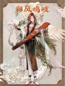 物华弥新彩凤鸣岐攻略 最强远击0致战神怎么用攻略