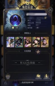 不朽箴言卡组怎么搭配 不朽箴言最强阵容组合推荐