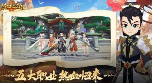 热血江湖归来五绝试炼怎么玩 五绝试炼玩法详细攻略