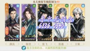 如鸢袁基地宫表格攻略 地宫机制是什么攻略