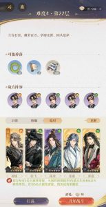 如鸢新密探凌统安期成就怎么刷 一级刷隐藏成就小tip