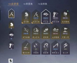 燕云十六声心法快速养成攻略 怎么转换心法流派