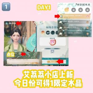 无限暖暖1.8丹青季 翠影摇风来1-5DAY攻略合集
