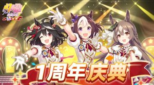 闪耀优俊少女一周年活动有什么 赛马娘国服周年庆福利