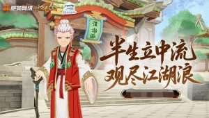 热血江湖归来侠名怎么玩 侠名系统玩法详细介绍