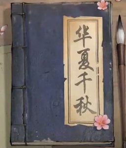 华夏千秋女角色怎么选 蓝凰儿宋妮角色选择推荐