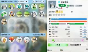 创造吧我们的星球飞行坐骑怎么获得 飞行坐骑获取方法详细介绍