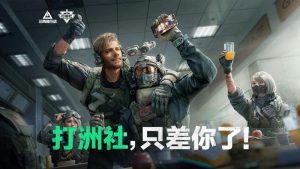 三角洲行动高校认证在哪里 三角洲高校认证指南