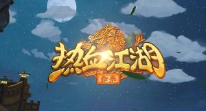 热血江湖归来弓箭手怎么加点 热血江湖归来弓手技能加点攻略