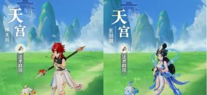 灵兽大冒险天宫技能有哪些 天宫职业技能详细解析