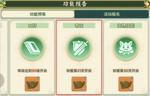 热血江湖归来奇宝怎么获得 奇宝获取方式介绍