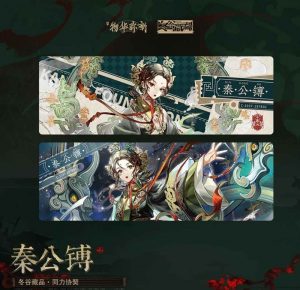 物华弥新秦公镈技能介绍 秦公镈怎么用详细攻略