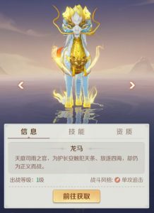 灵兽大冒险龙马怎么打书 龙马技能搭配详细攻略