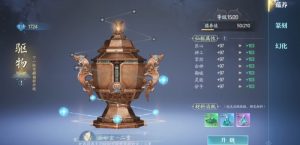 诛仙2天音用什么法宝好 天音法宝搭配推荐攻略