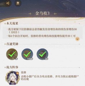 如鸢却扇歌袁基地宫 遗迹三怎么打跟打表格攻略