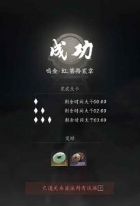 燕云十六声鸣金虹太平武墓 11-12层怎么打小技巧