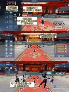 一梦江湖节日活动攻略 少侠课间操怎么玩攻略